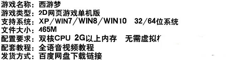 西游梦单机版Q版回合制网页游戏一键端GM刷元宝金钱礼券