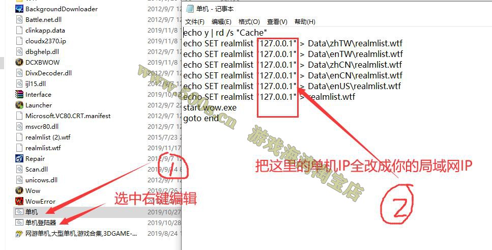 本站魔兽世界局域架设如何注册账号及给GM权限