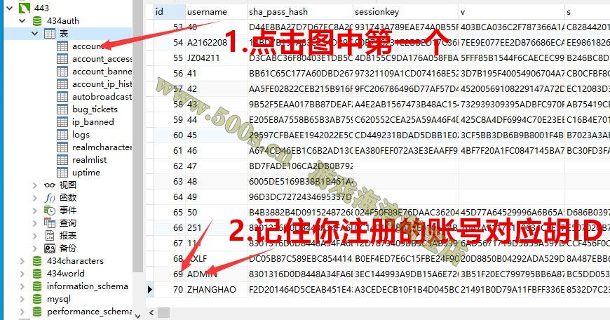 本站魔兽世界局域架设如何注册账号及给GM权限