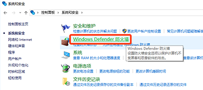 Windows10关闭自带杀软及防火墙教程（必退)