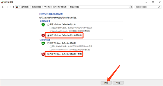 Windows10关闭自带杀软及防火墙教程（必退)