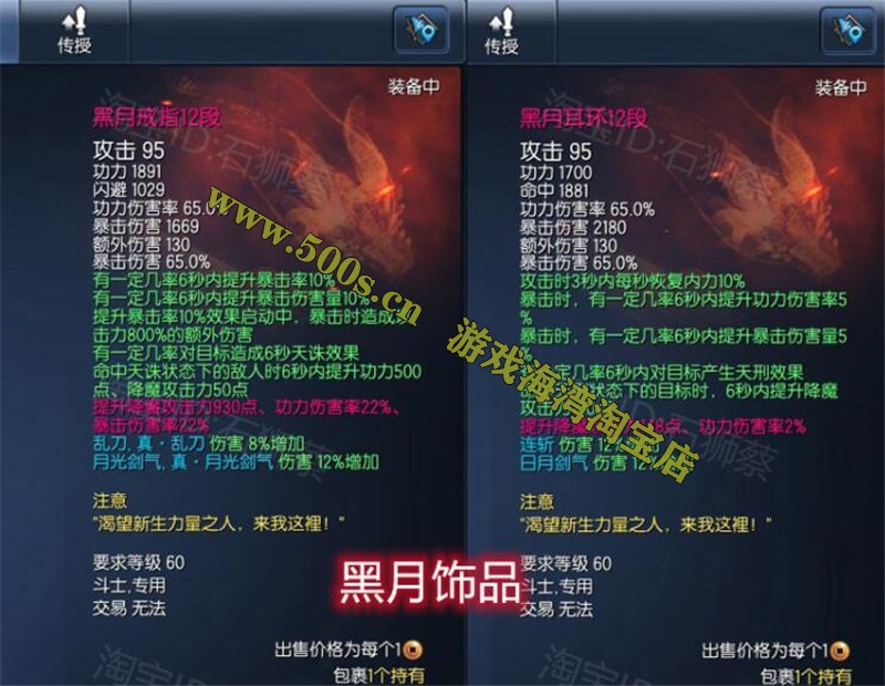 最新宝端剑灵S3黑月武器，可跨服，可局域网整理版