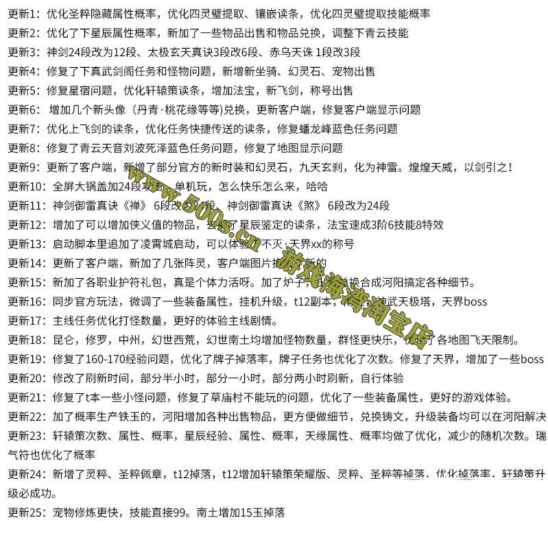 2023最新诛仙3单机17职业中变版，视频教程+GM刷装备等级金币教程