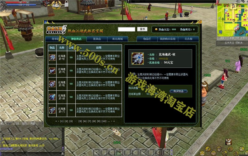 精品宝端【热血江湖V19.0】仿官VM一键单机端