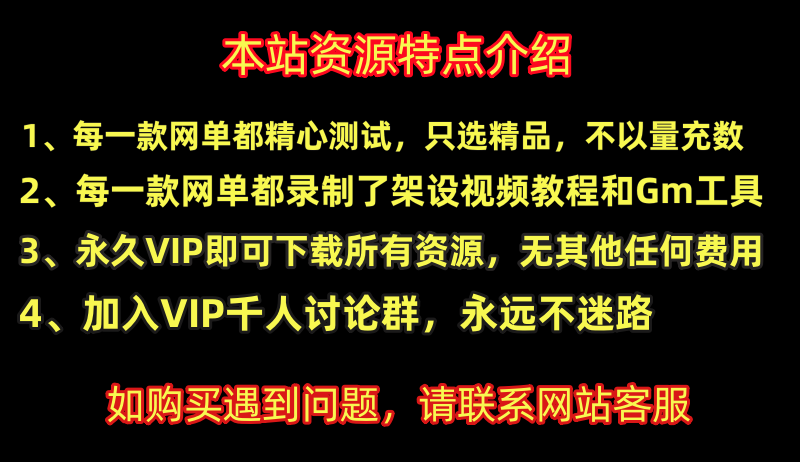 本站会员赞助方法及网站资源介绍