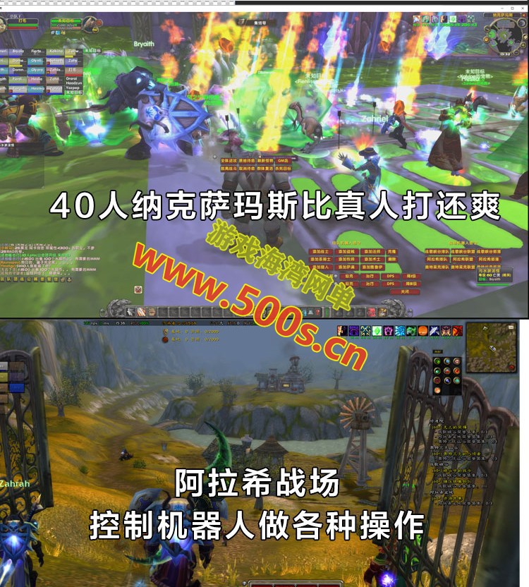 （修复版）经典魔兽世界60版，修复完善，高AI机器人，可战场+副本+局域网外网